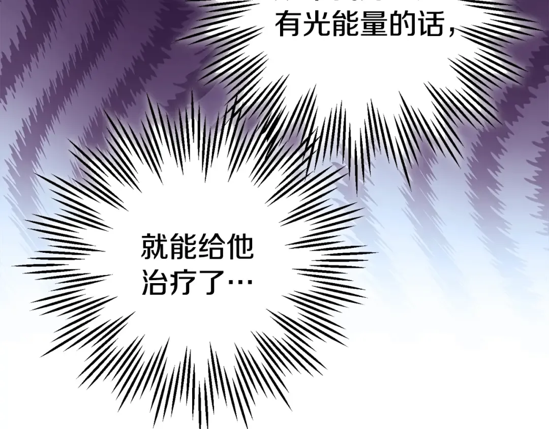 第36话 改变 第83页