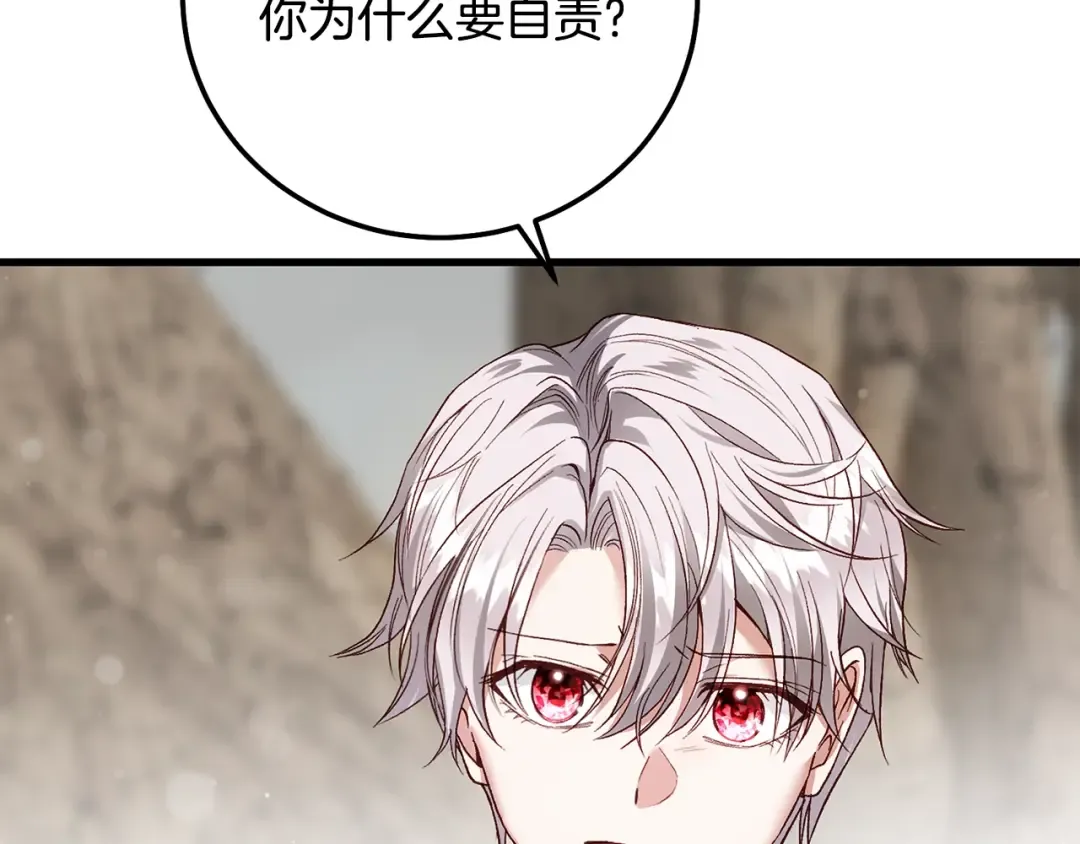 第36话 改变 第86页