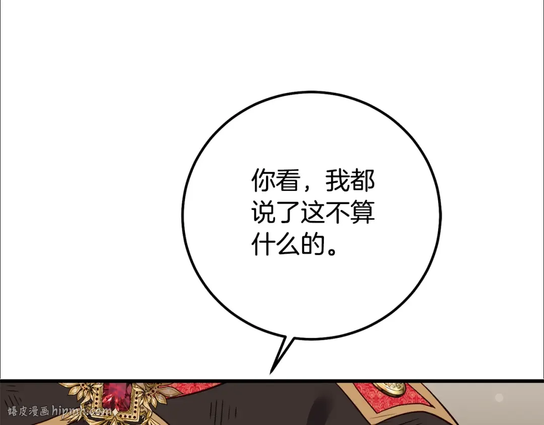 第36话 改变 第88页