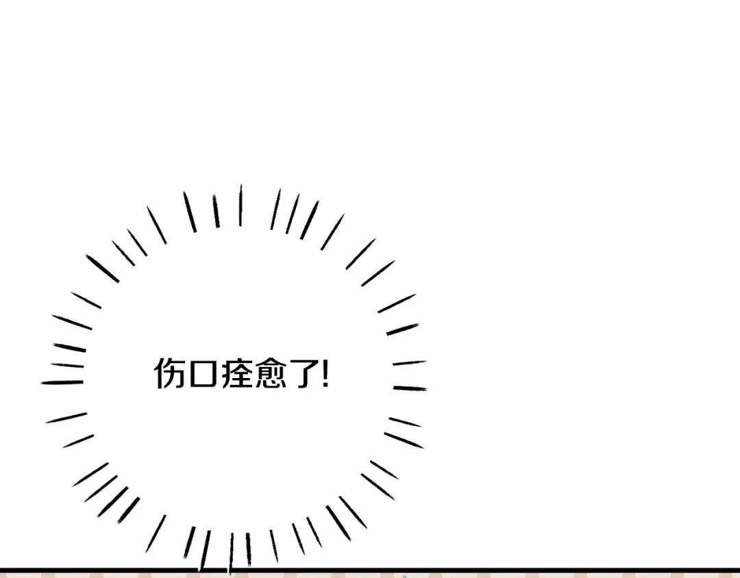 第36话 改变 第94页