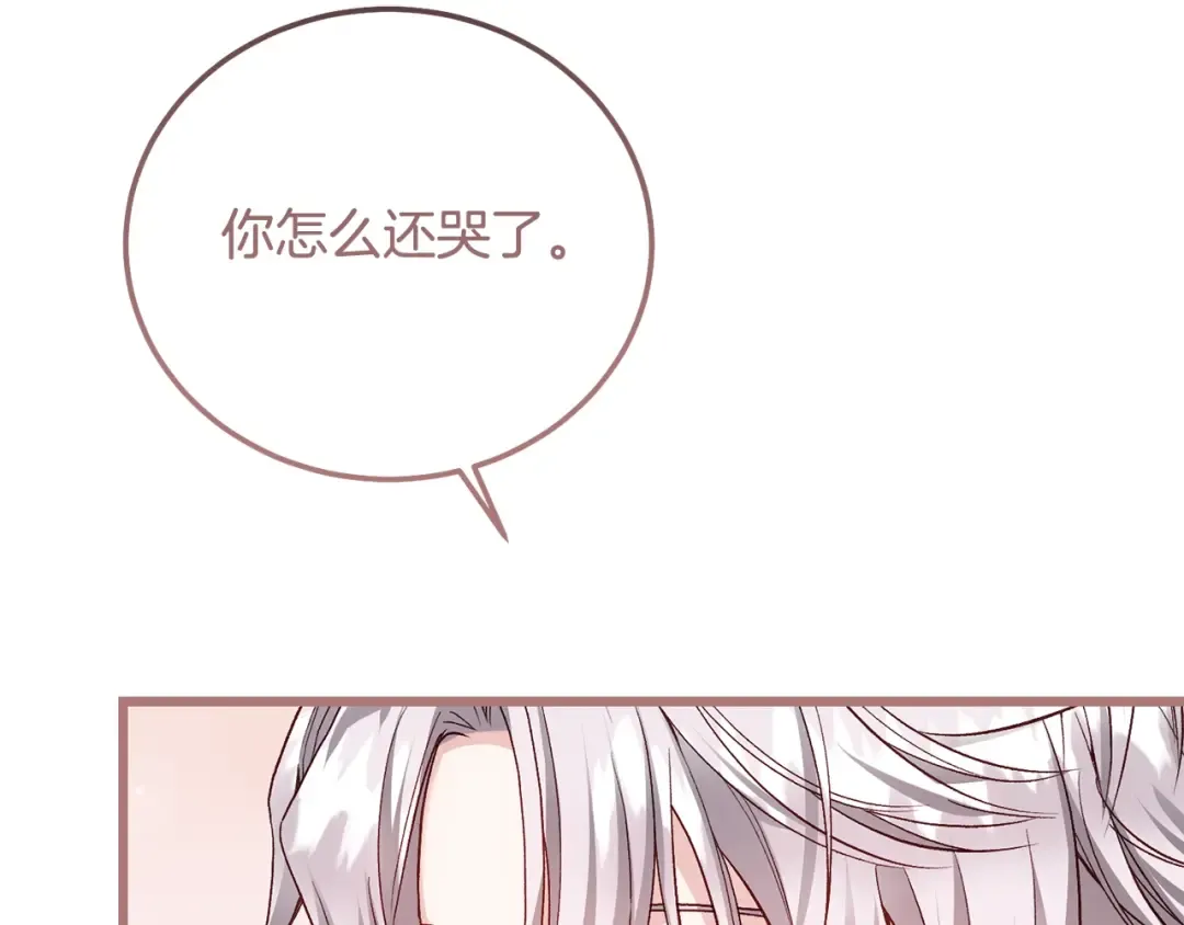 第36话 改变 第97页