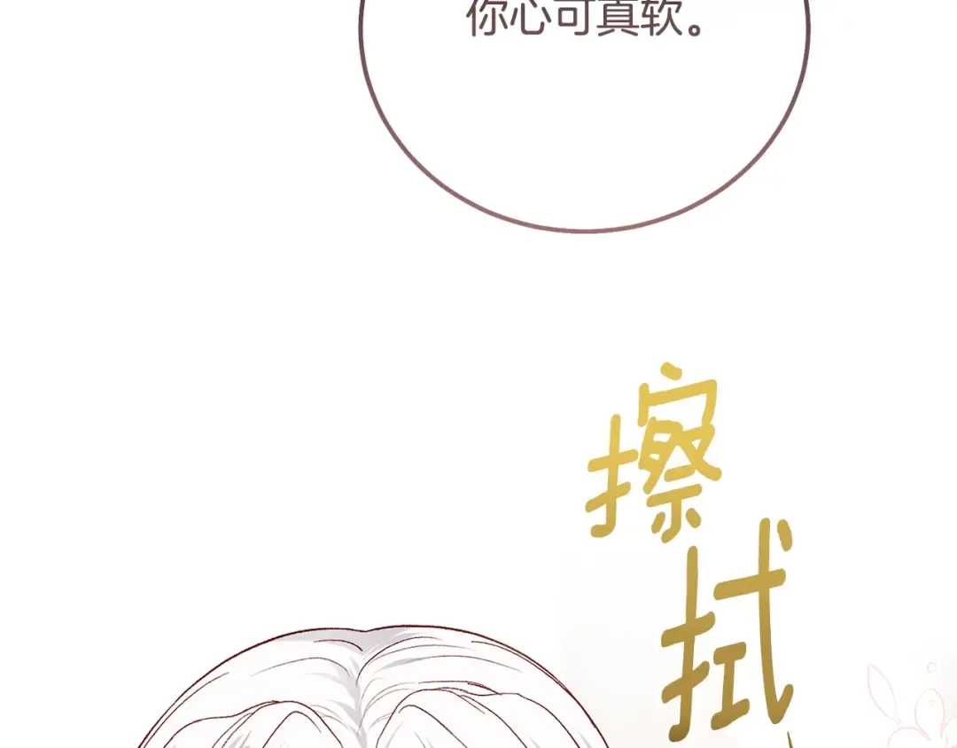 第36话 改变 第99页