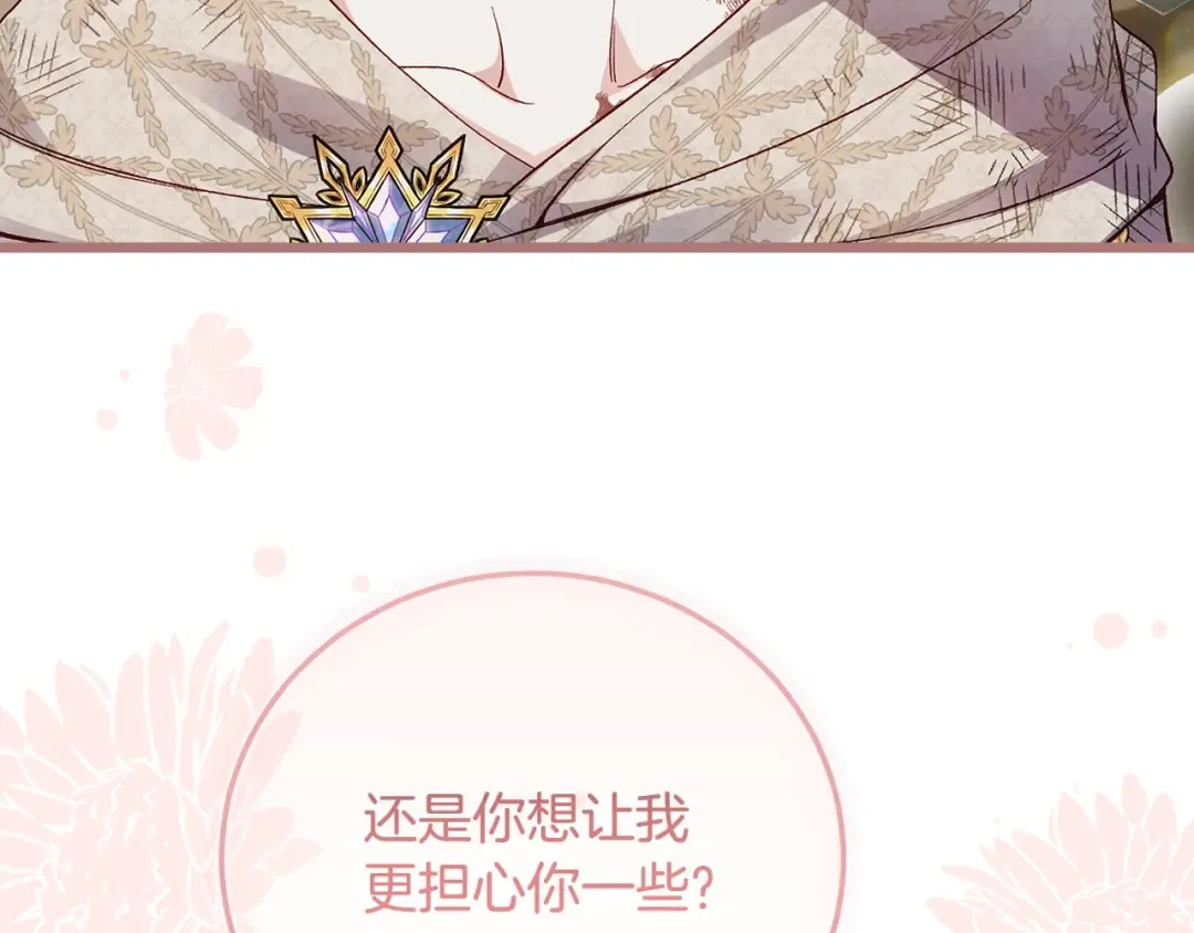 第36话 改变 第101页