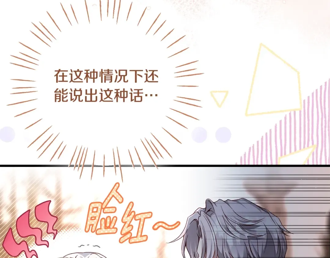 第36话 改变 第105页