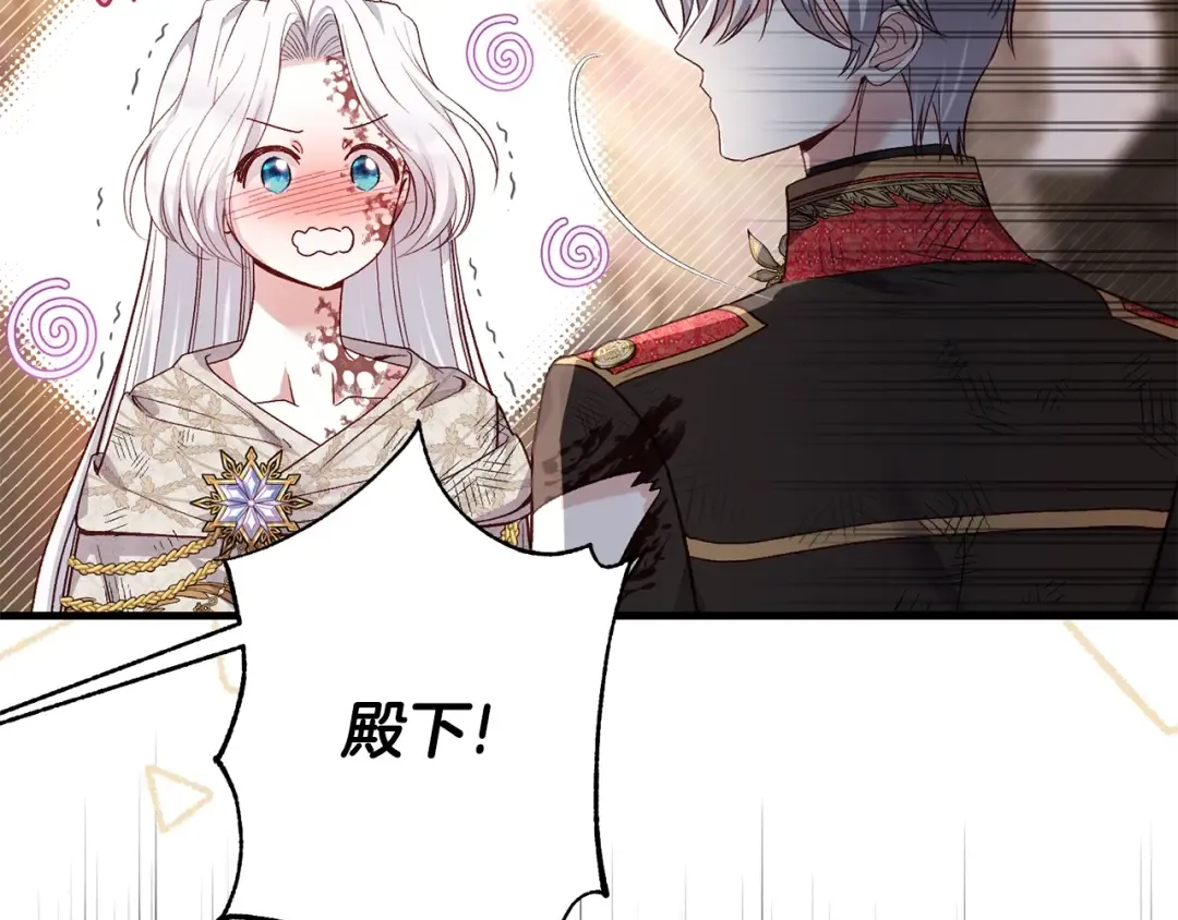 第36话 改变 第106页