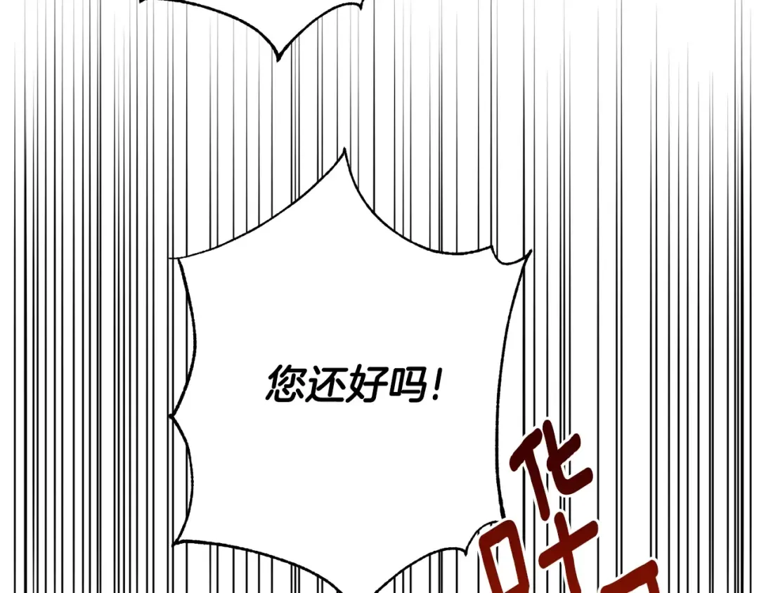 第36话 改变 第107页