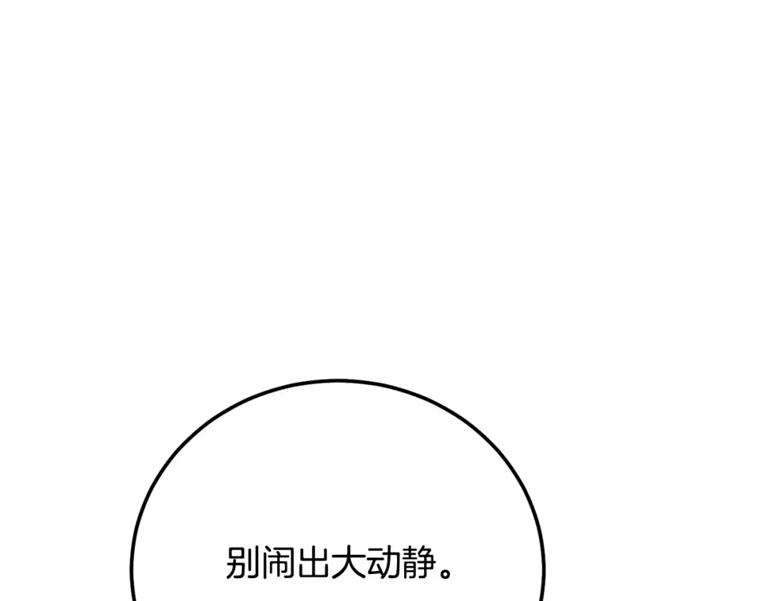 第36话 改变 第110页