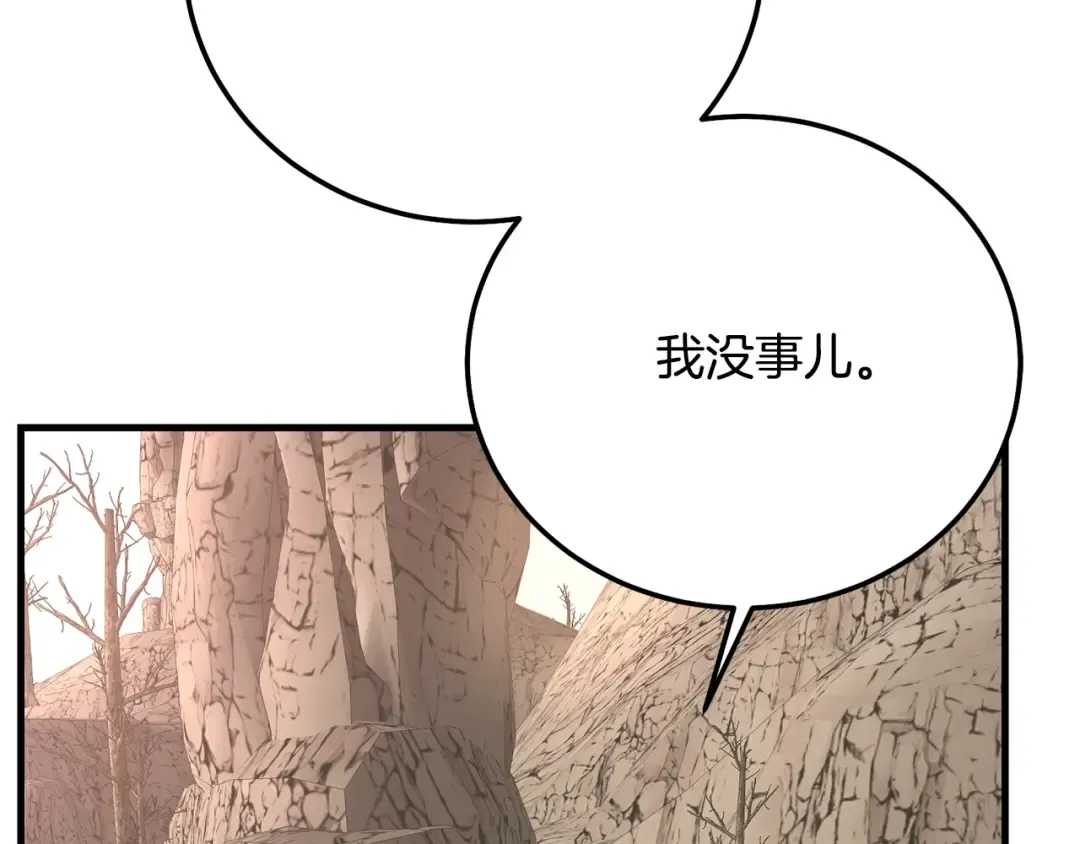 第36话 改变 第111页