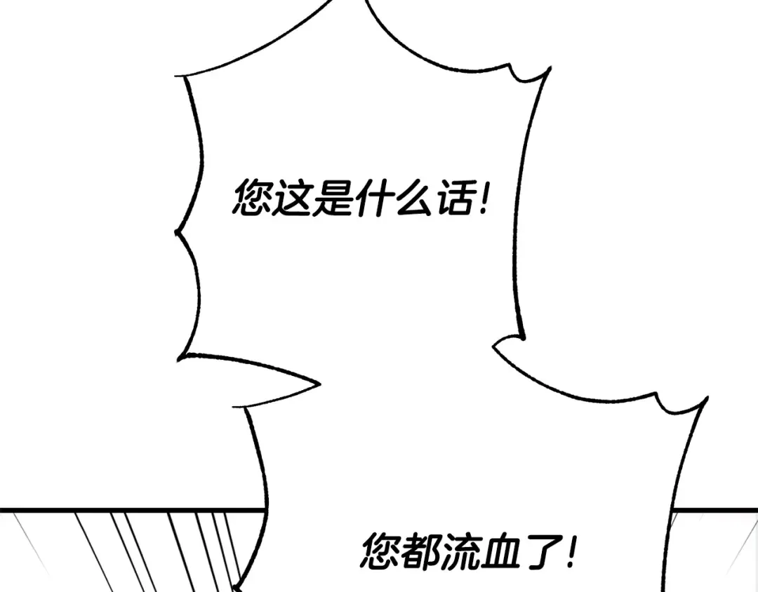 第36话 改变 第114页