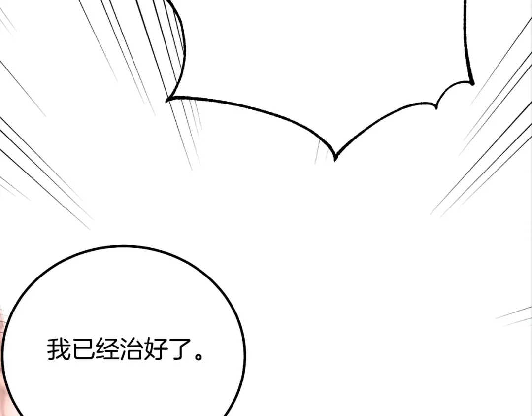 第36话 改变 第115页