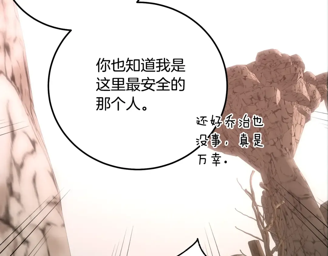 第36话 改变 第116页