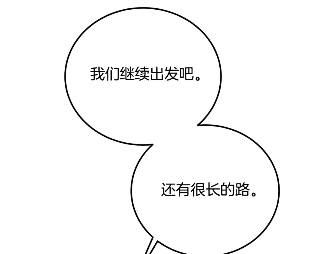 第36话 改变 第119页