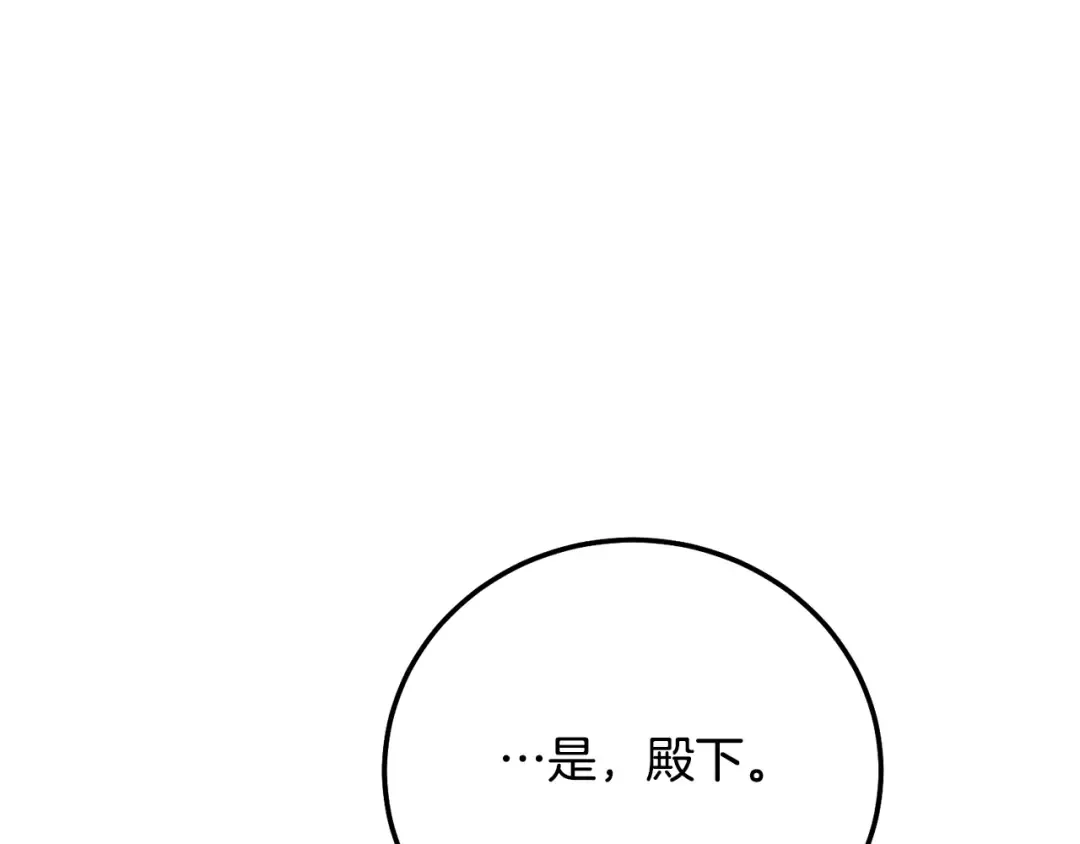 第36话 改变 第122页