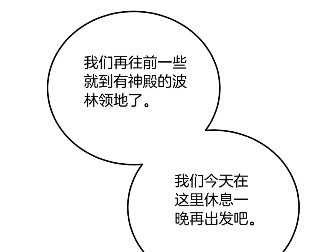 第36话 改变 第129页