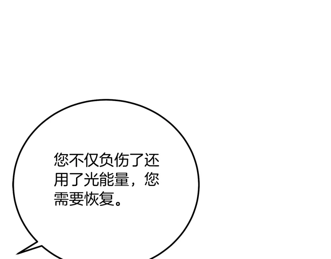 第36话 改变 第132页