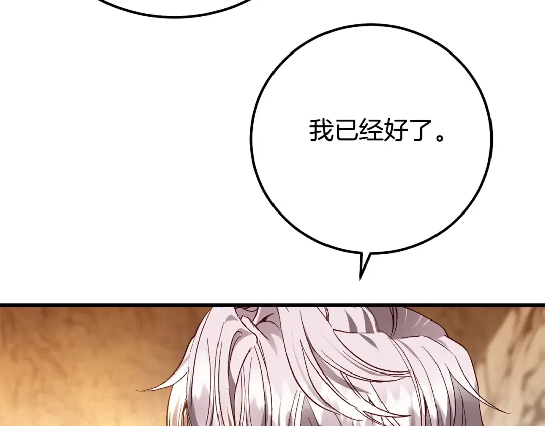 第36话 改变 第133页