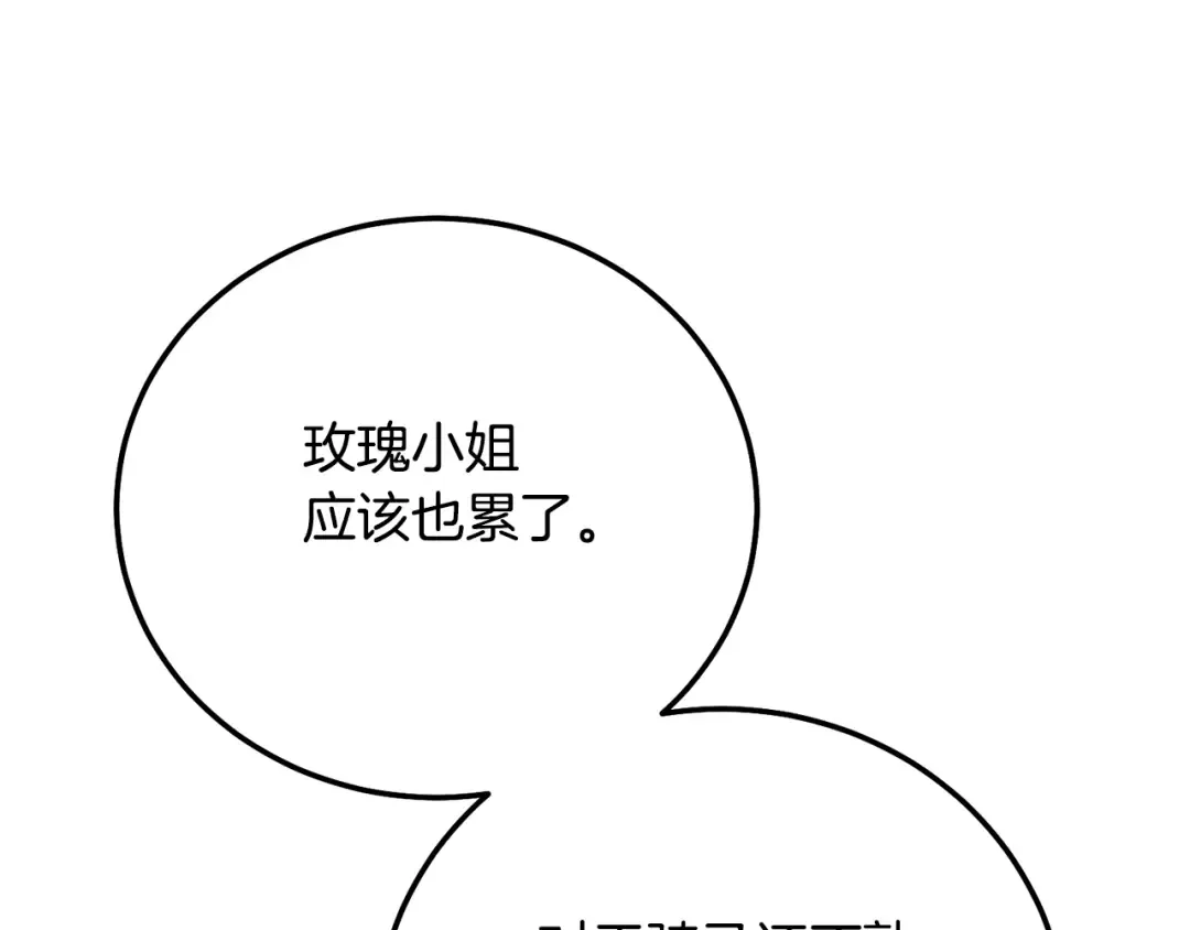 第36话 改变 第135页