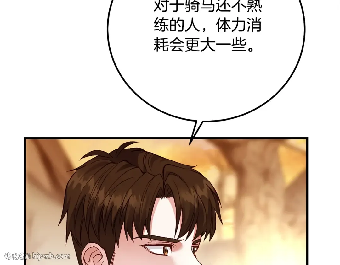 第36话 改变 第136页