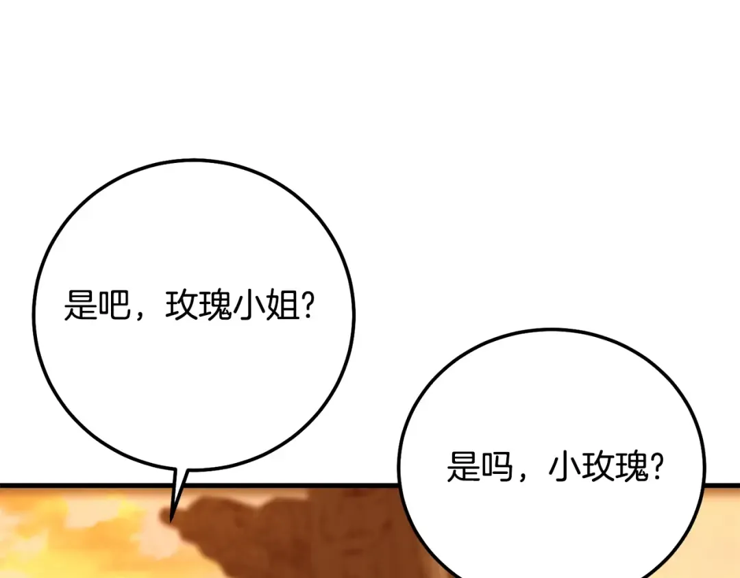 第36话 改变 第138页