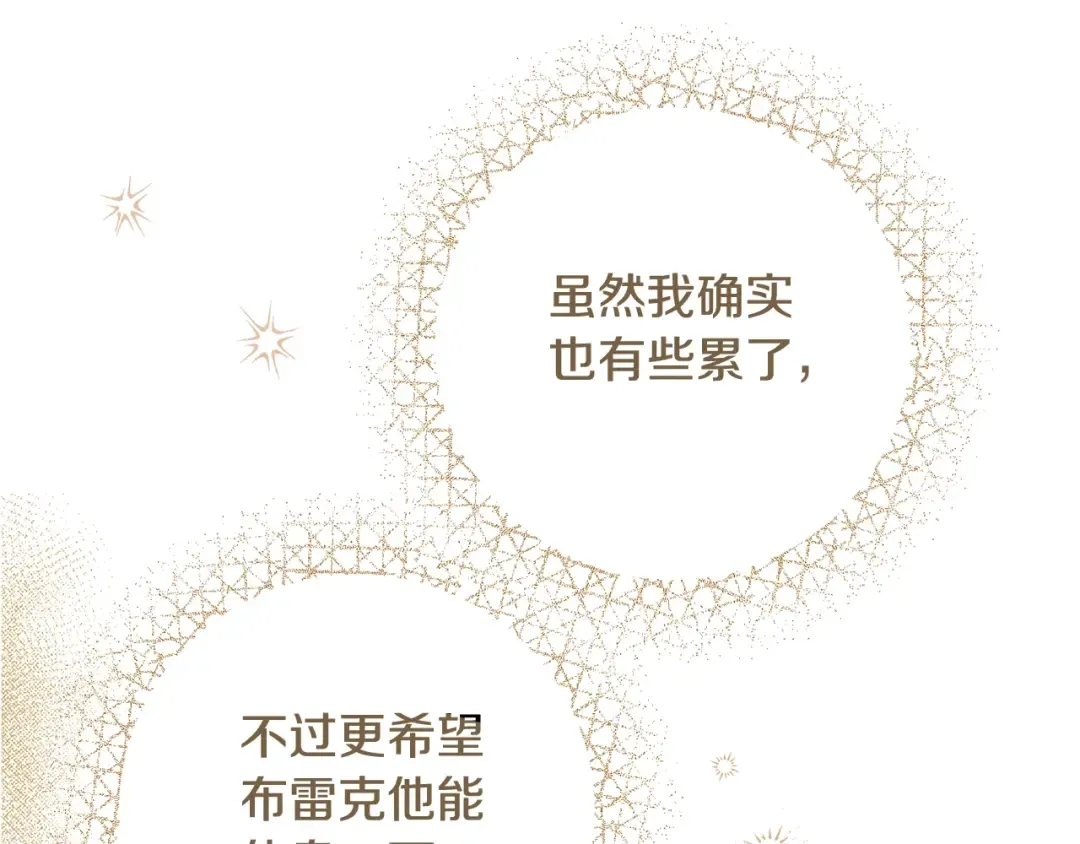 第36话 改变 第141页