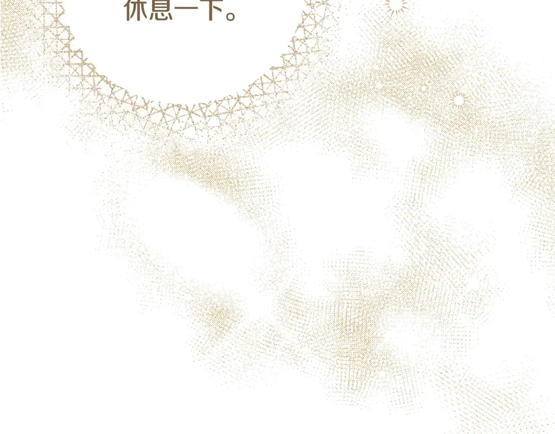第36话 改变 第142页