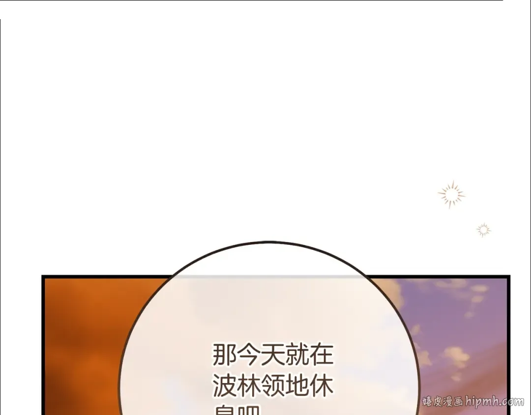 第36话 改变 第144页