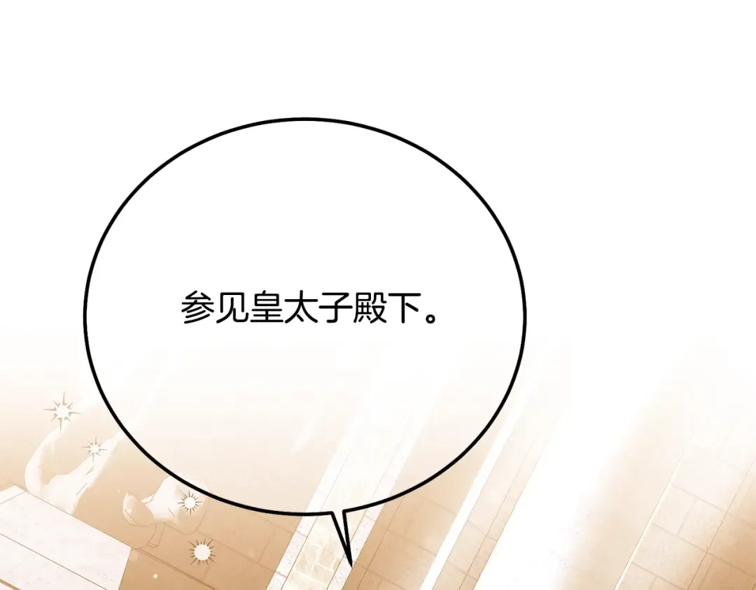 第36话 改变 第153页