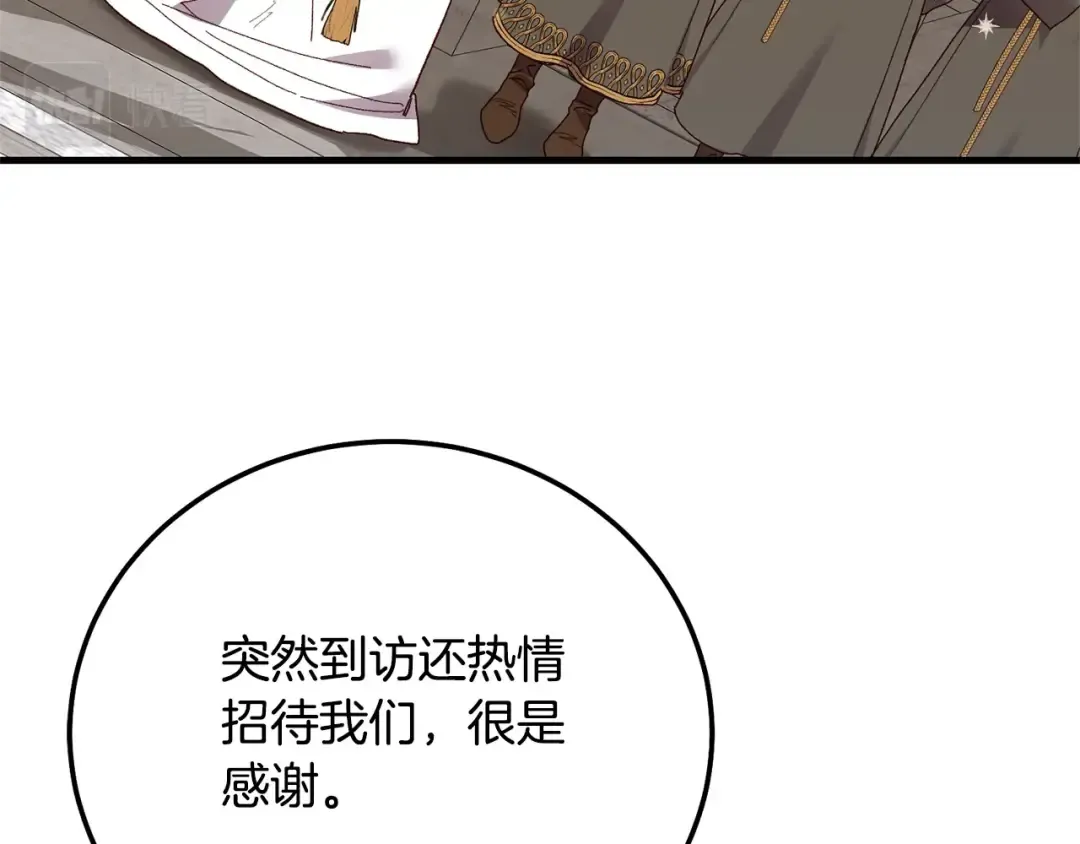 第36话 改变 第155页