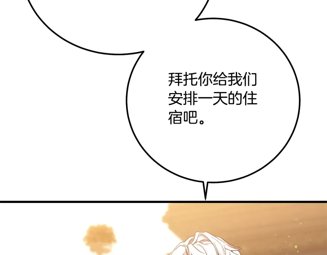 第36话 改变 第156页