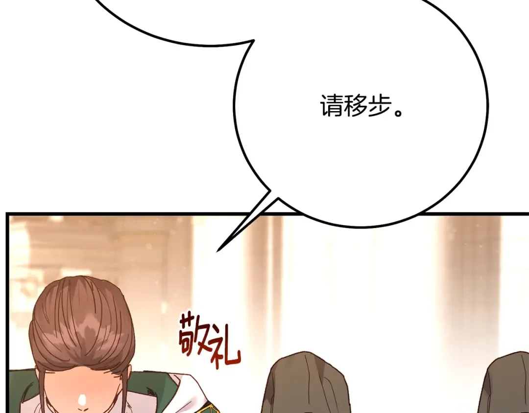 第36话 改变 第159页