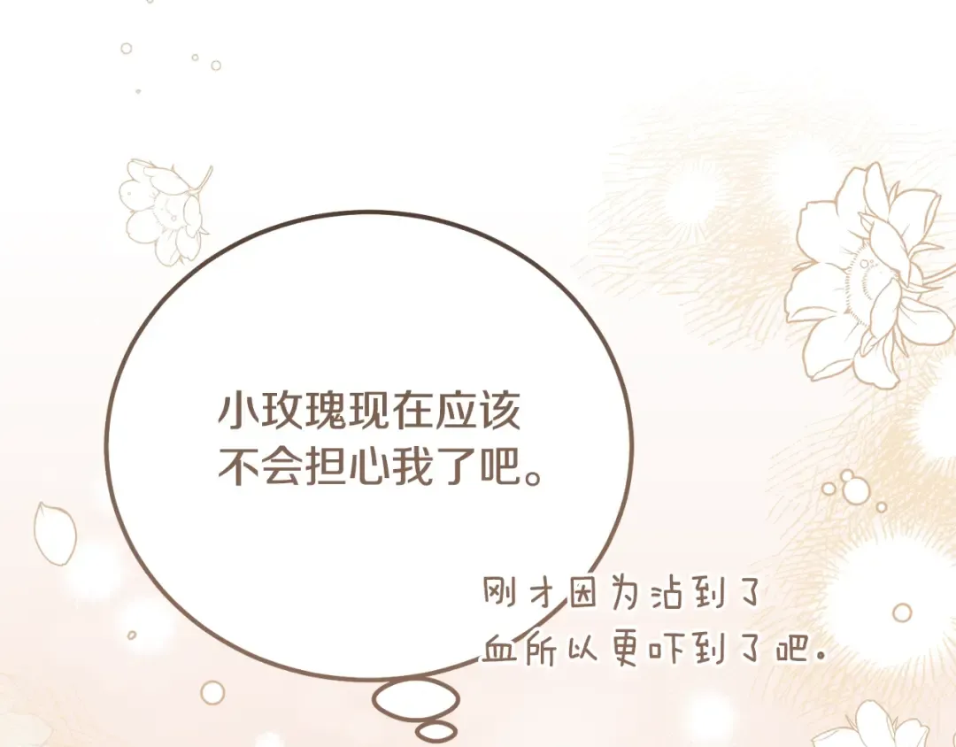 第36话 改变 第167页