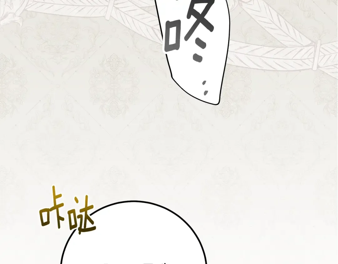 第36话 改变 第171页