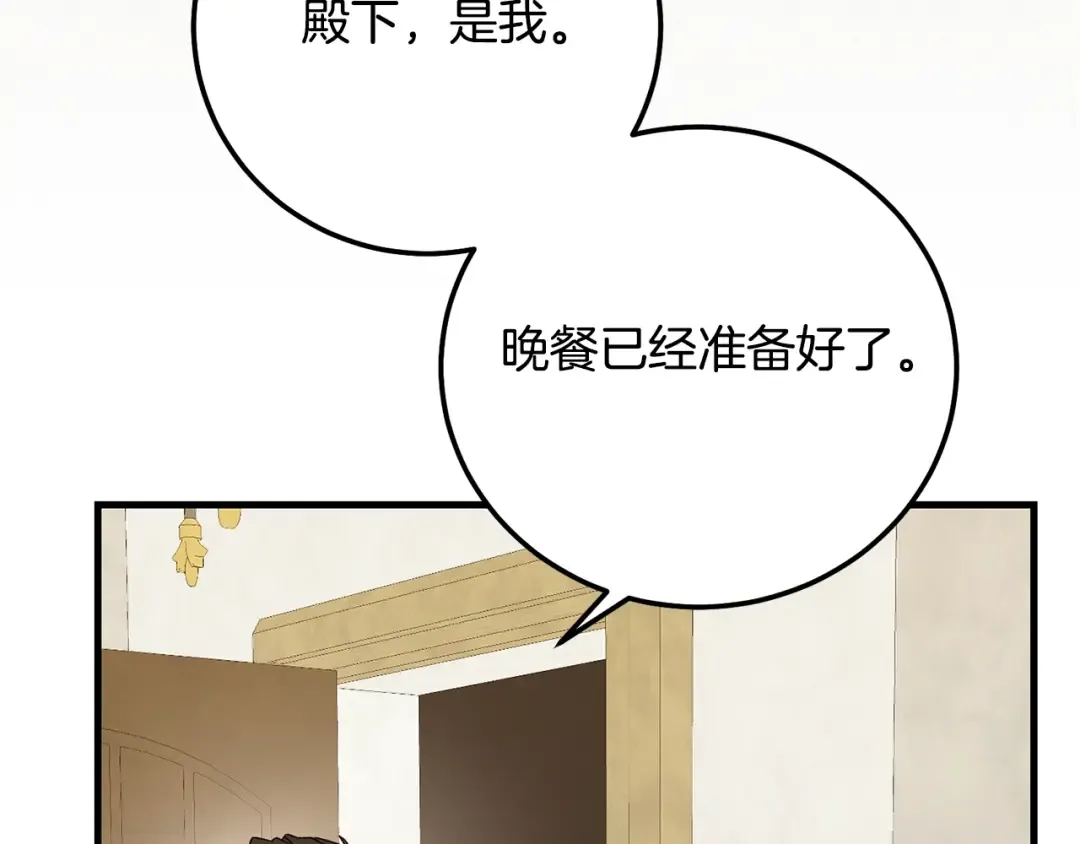 第36话 改变 第172页