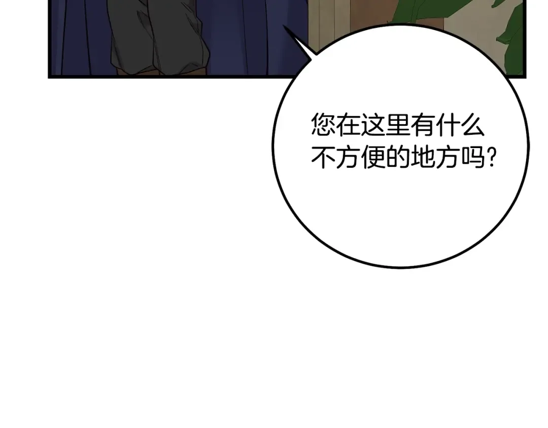 第36话 改变 第174页