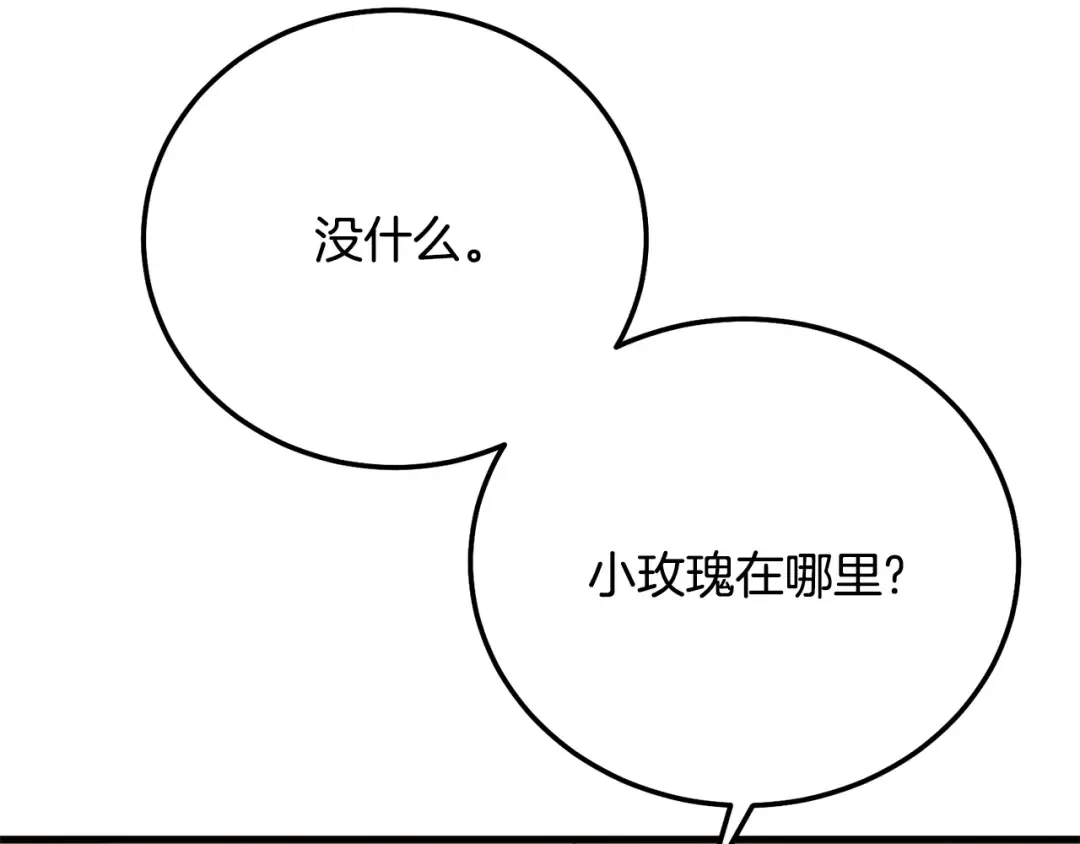 第36话 改变 第175页