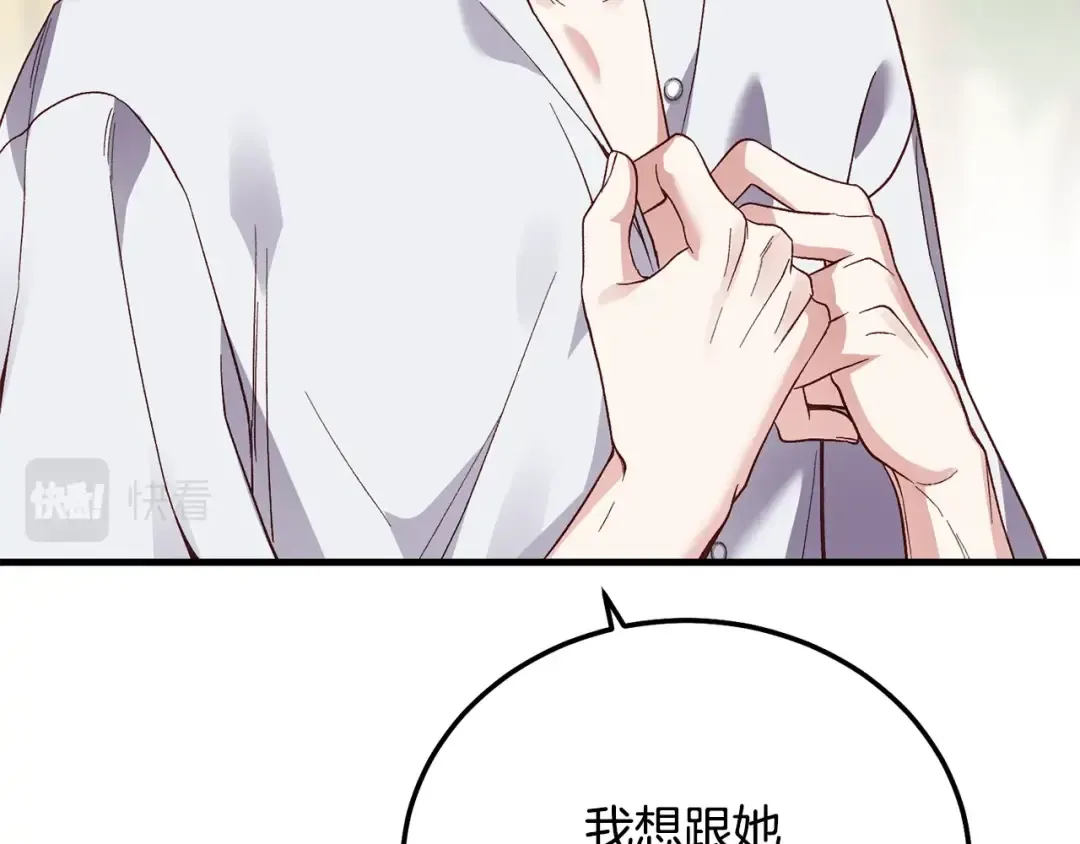 第36话 改变 第177页