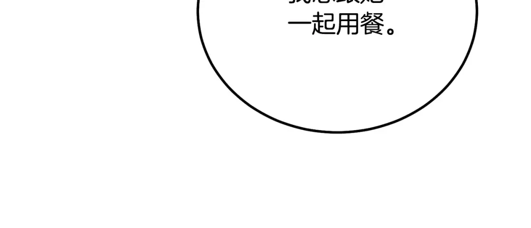第36话 改变 第178页