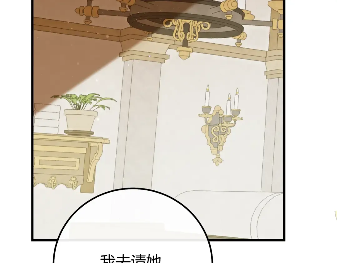 第36话 改变 第180页