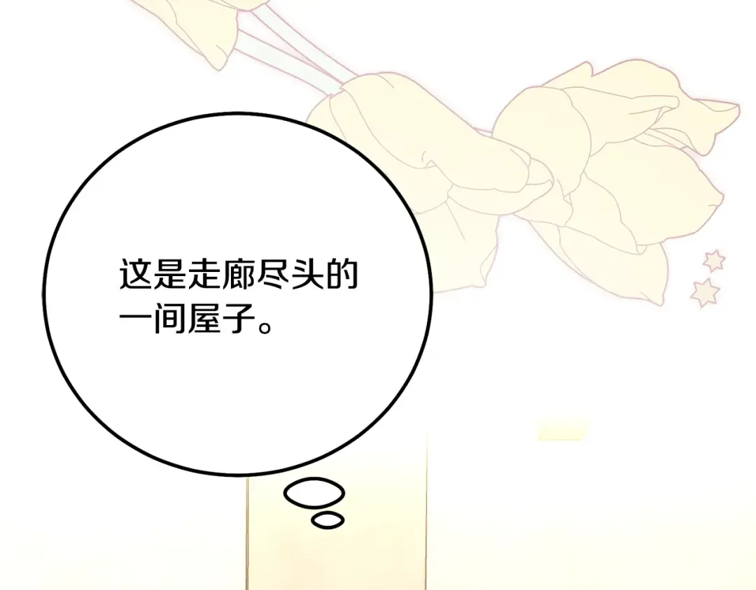 第36话 改变 第186页