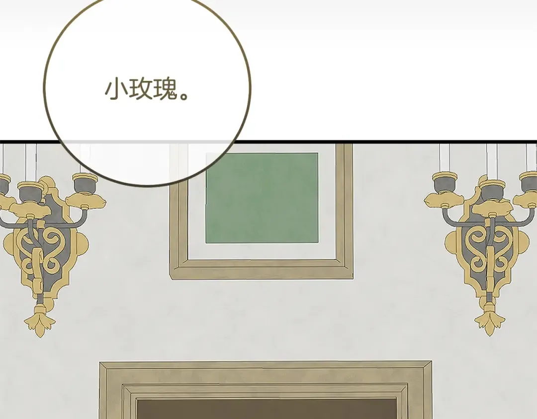 第36话 改变 第197页