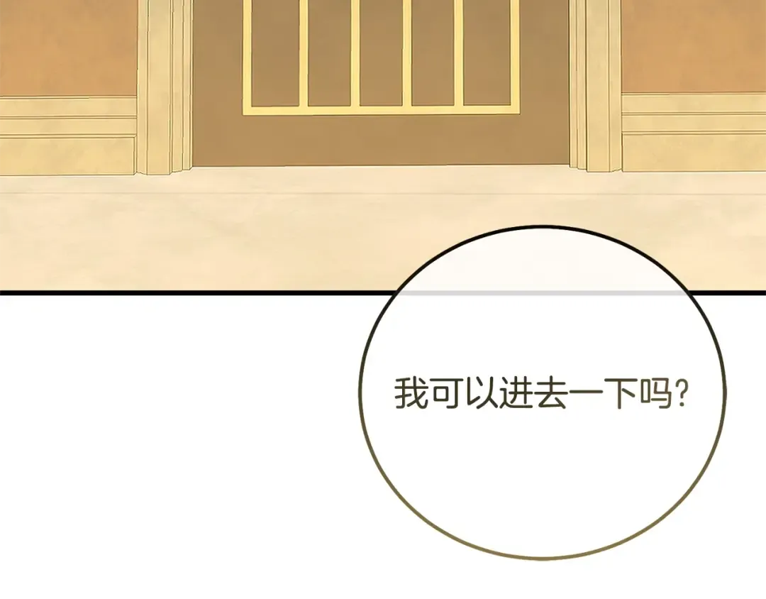 第36话 改变 第199页