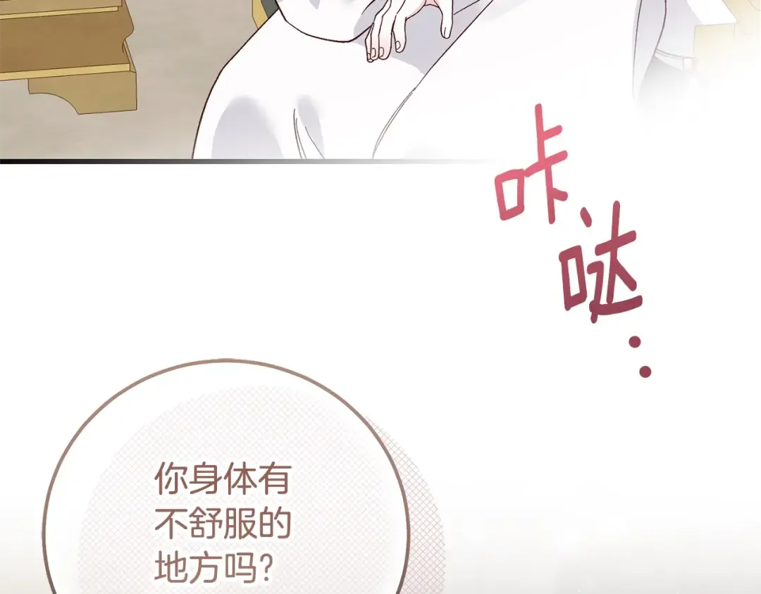 第36话 改变 第203页