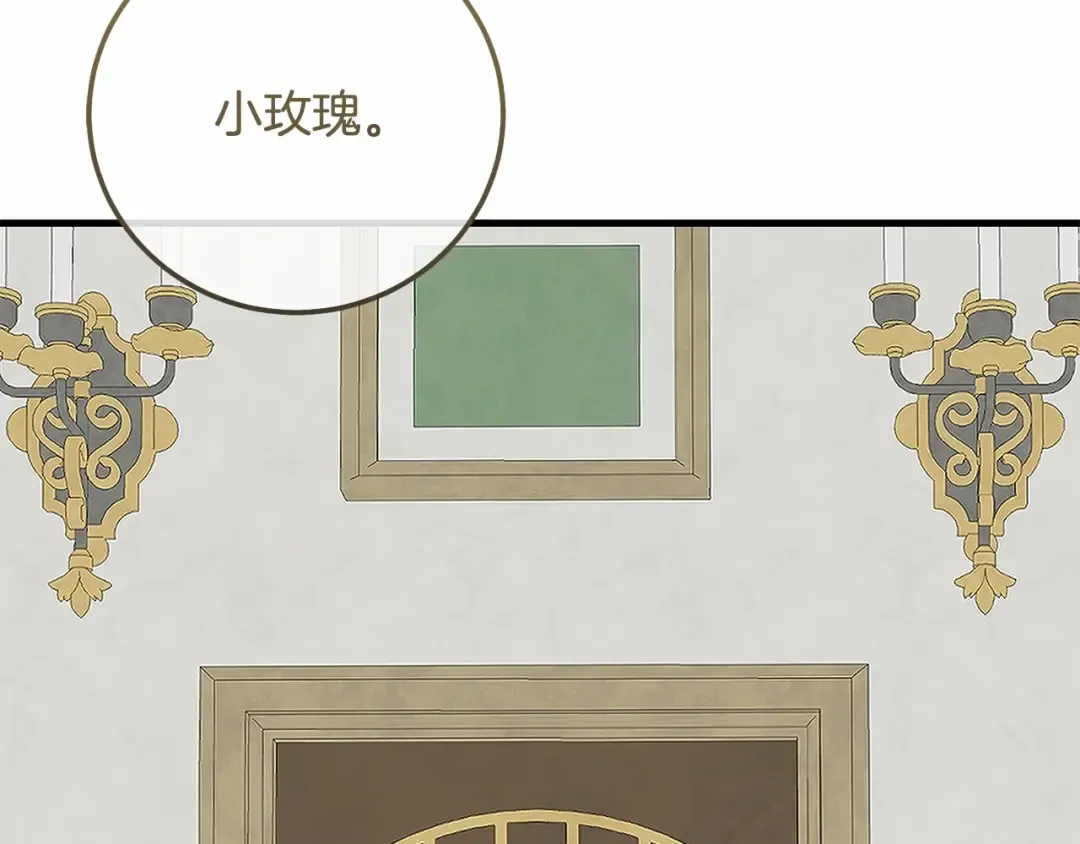 第37话 你到底是谁 第7页