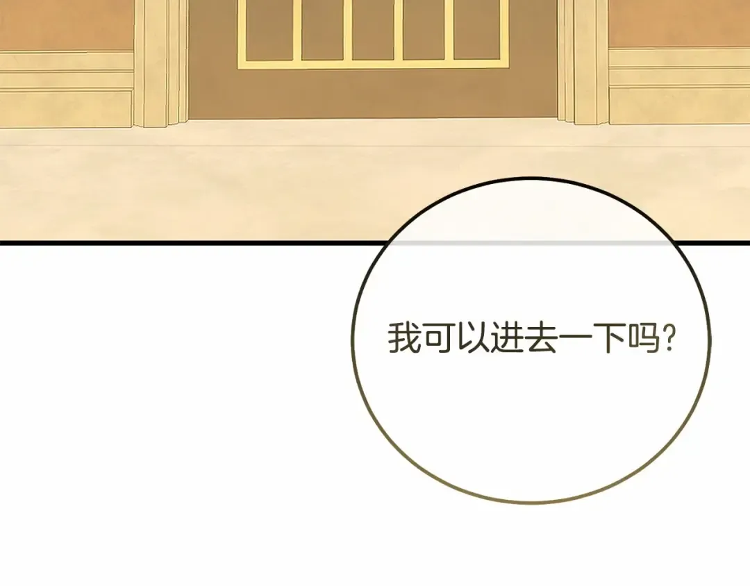 第37话 你到底是谁 第9页