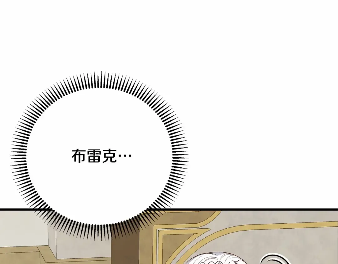 第37话 你到底是谁 第10页