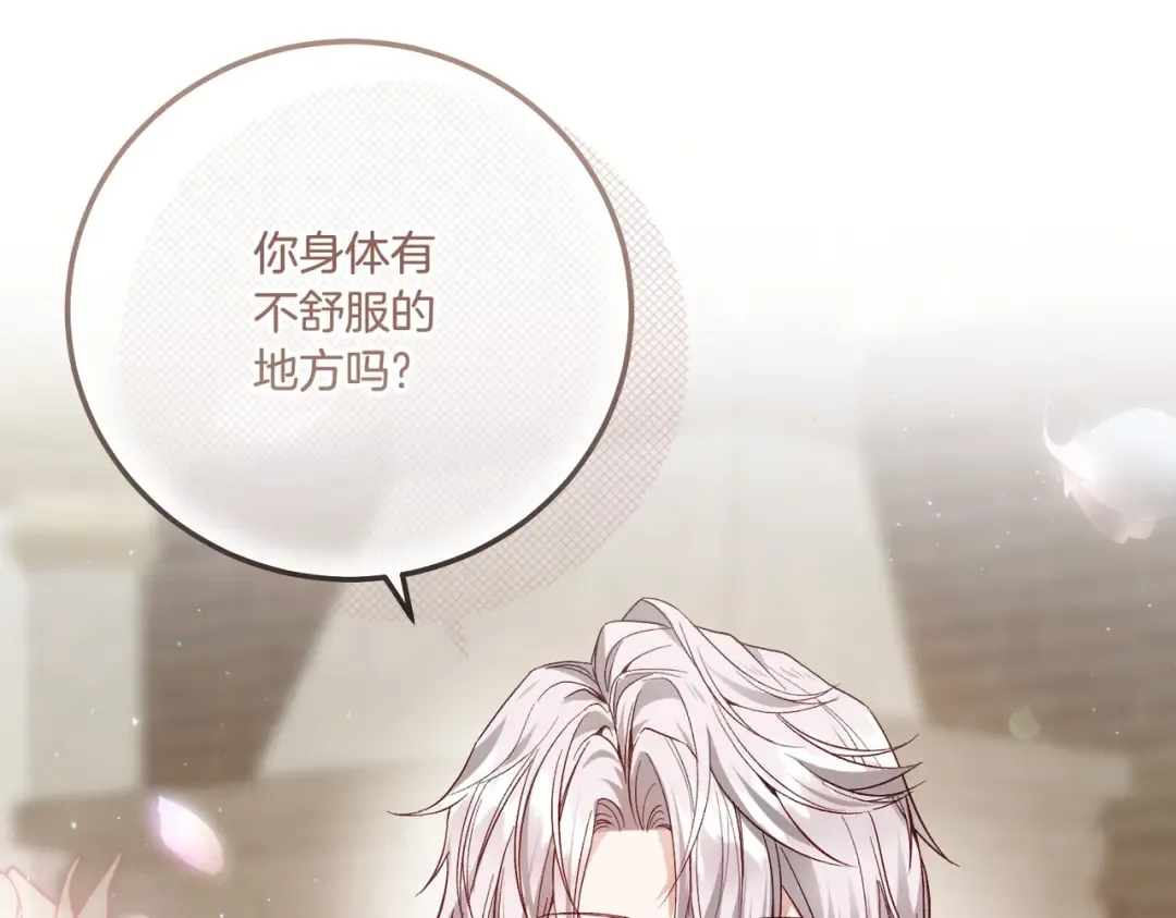 第37话 你到底是谁 第13页