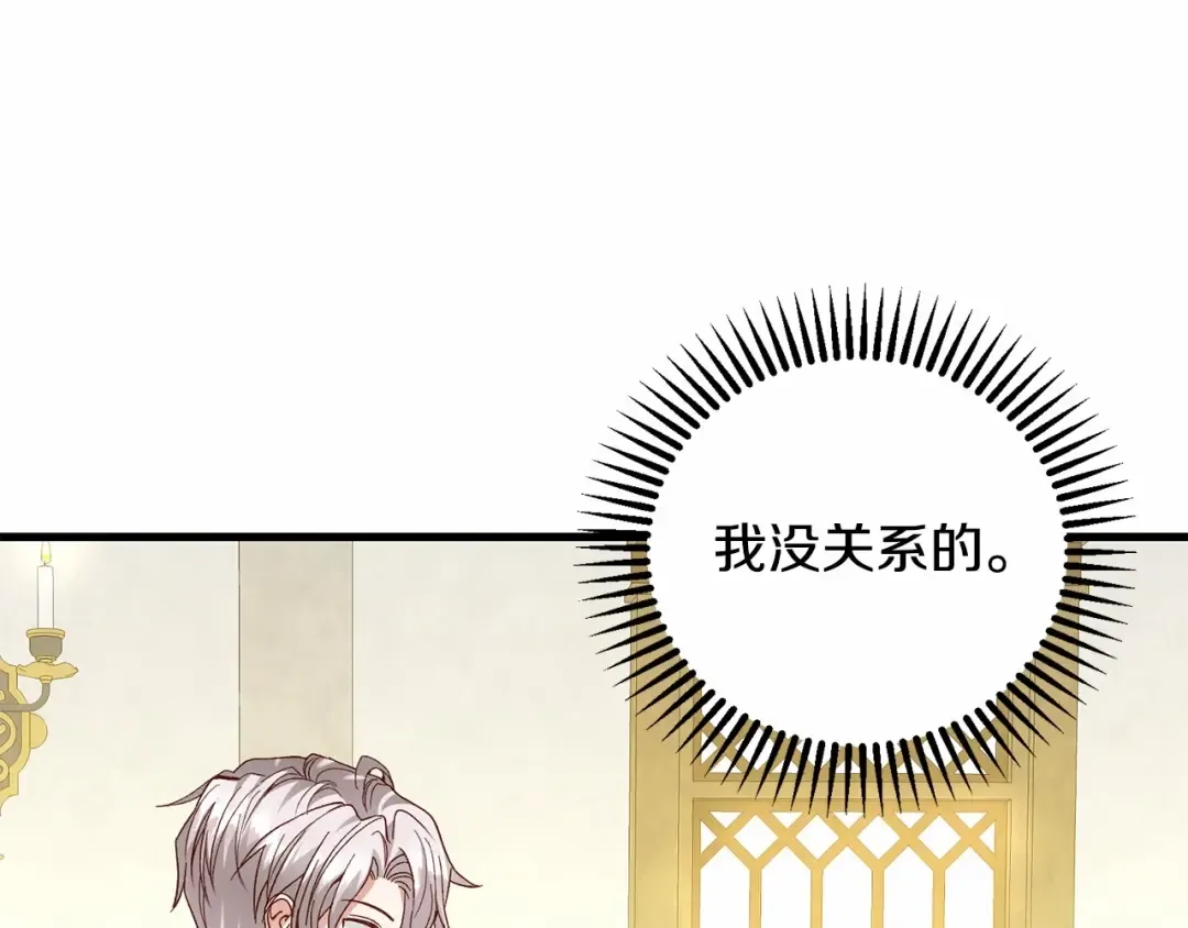 第37话 你到底是谁 第20页