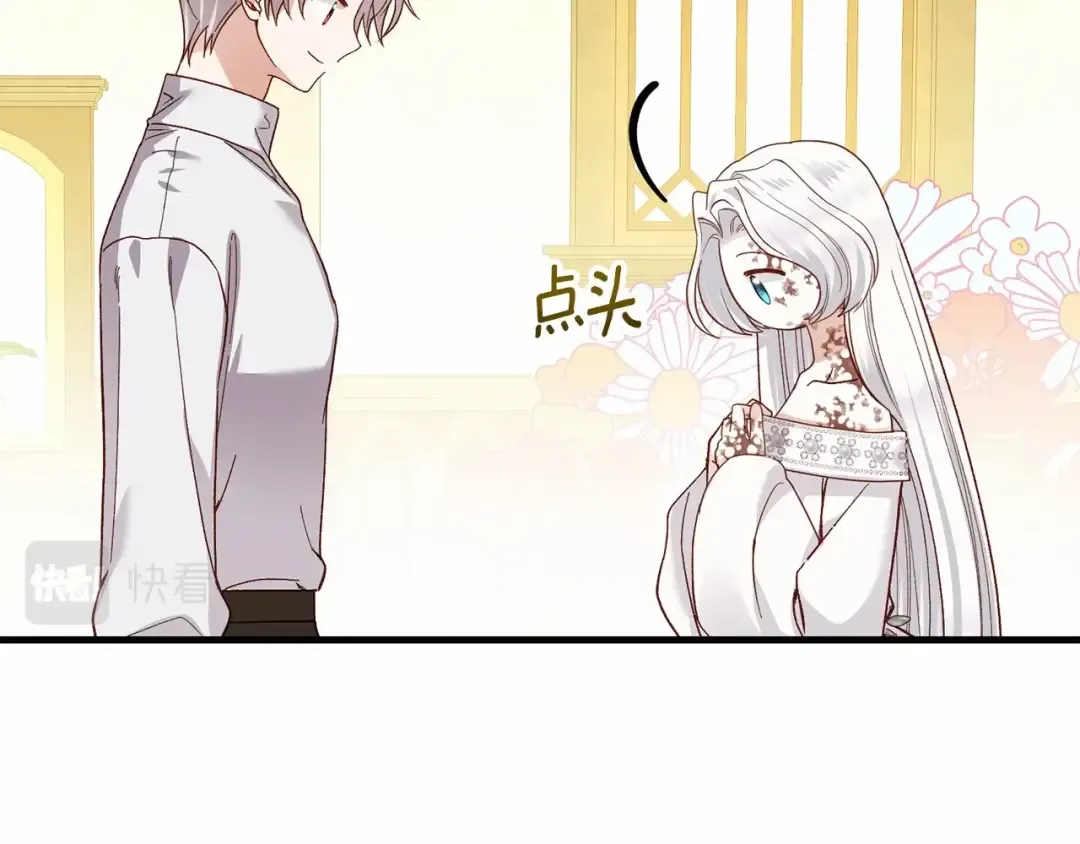 第37话 你到底是谁 第21页