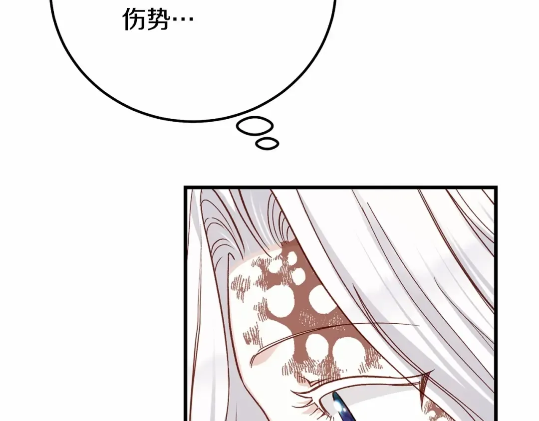 第37话 你到底是谁 第23页