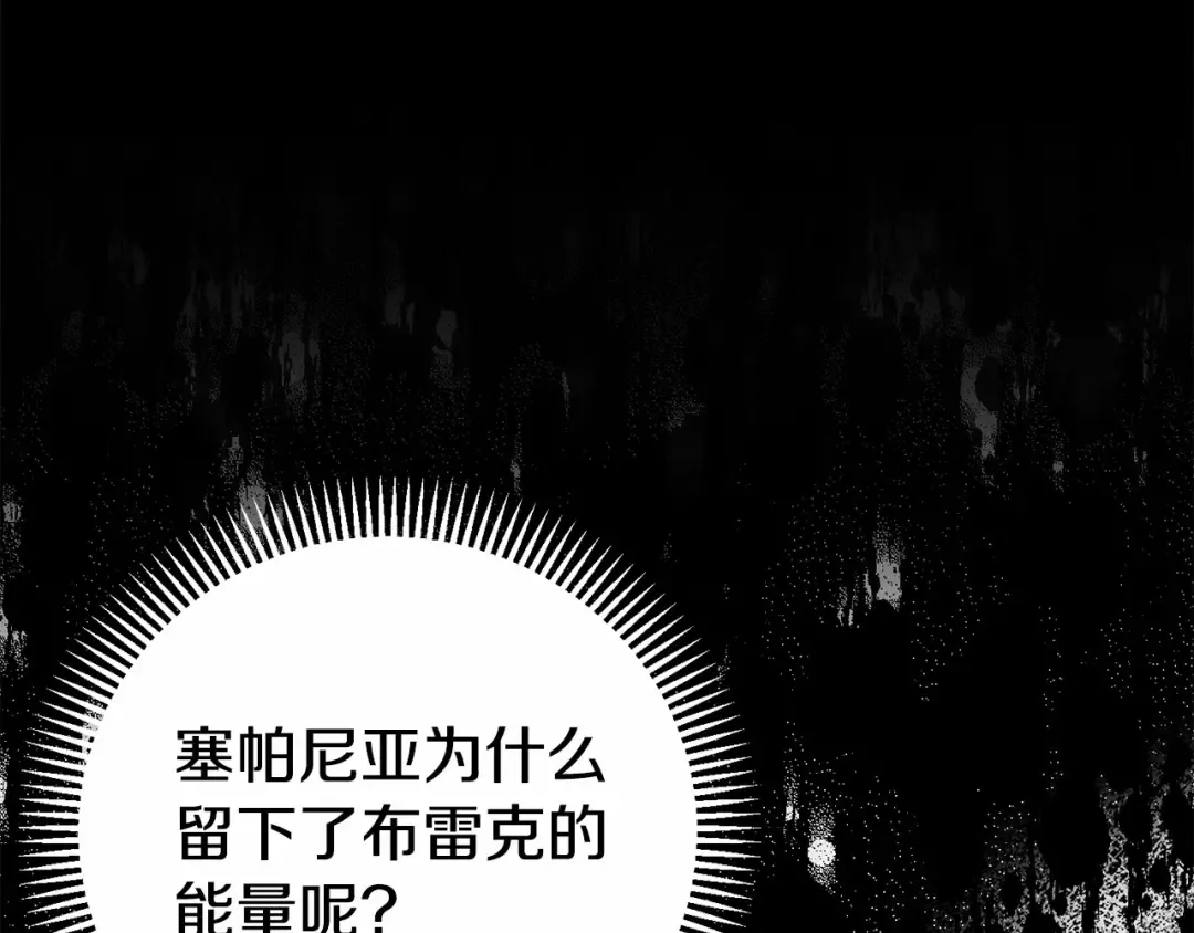 第37话 你到底是谁 第33页